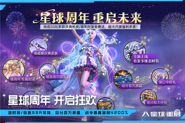 星球重启 安卓版v1.2.36